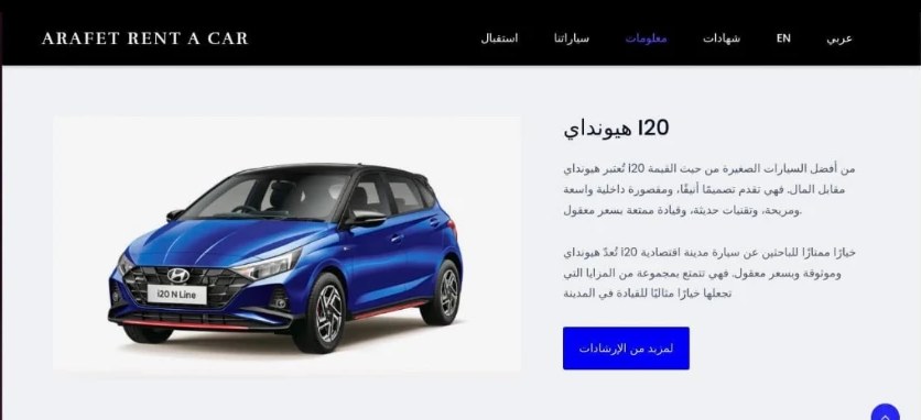Projet Arafet Rent a Car réalisé par Dgite.X