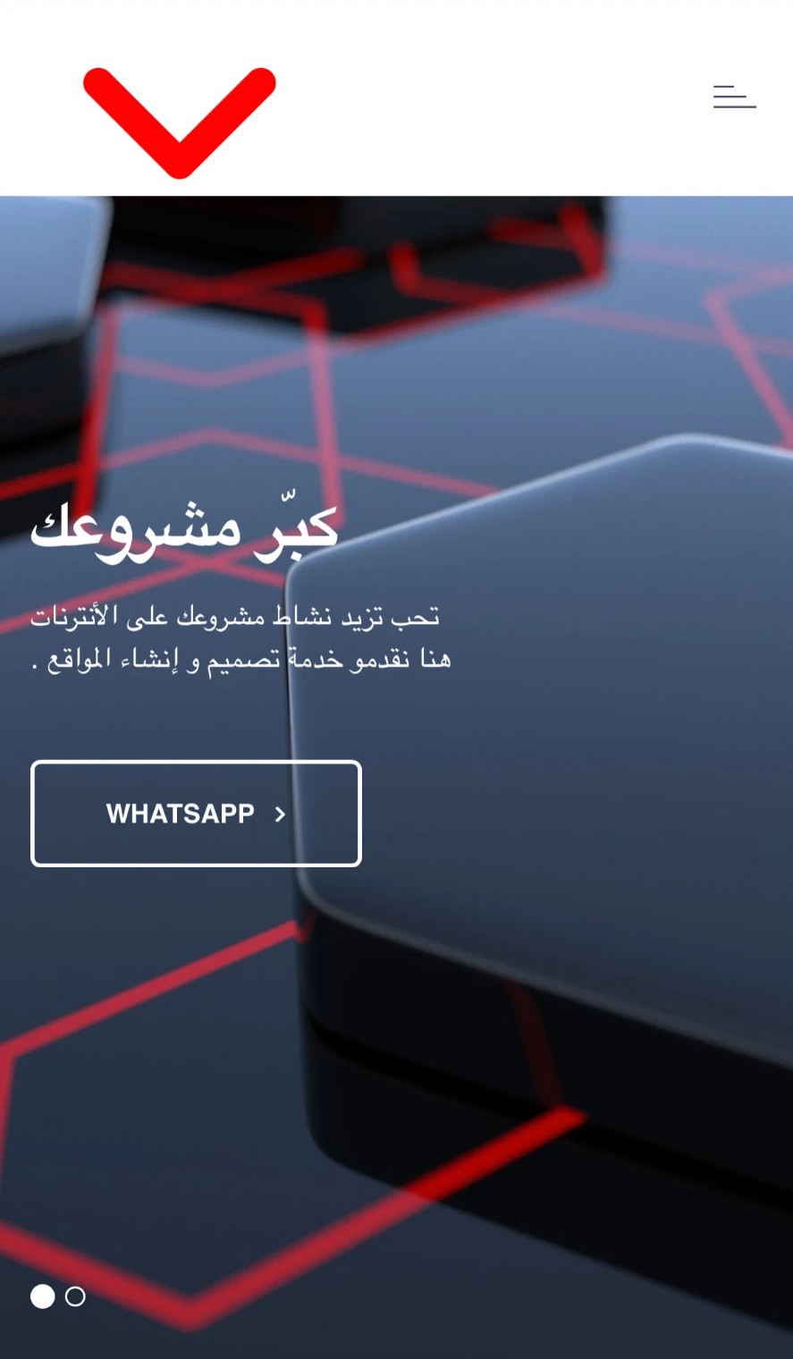 Projet Dgite.X — Site en arabe réalisé par Dgite.X
